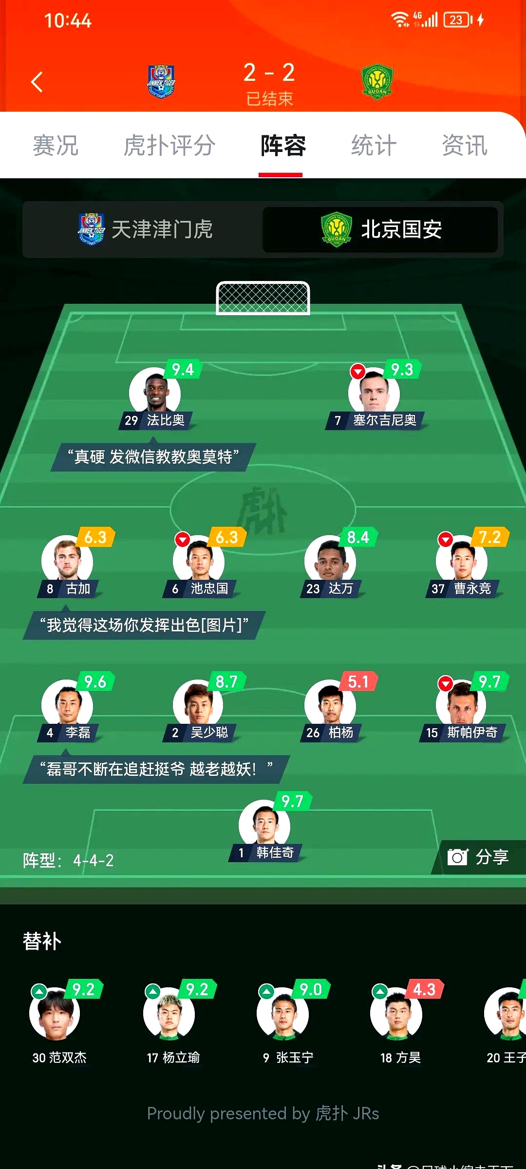 足总杯赛程吃紧，费城76人今晚单刀错失，球迷炸锅，高层口径保持一致(足总杯第五轮平局需重赛吗)